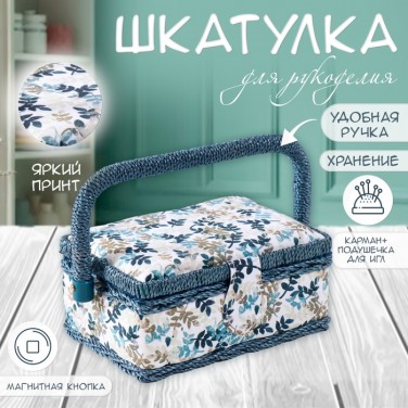 Шкатулка для рукоделия Рябиновые веточки Шкатулка для рукоделия Рябиновые веточки