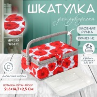 Шкатулка для рукоделия Яркие маки