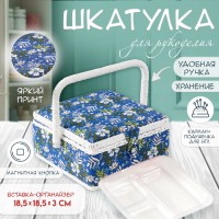 Шкатулка для рукоделия Кудесница Шкатулка для рукоделия Кудесница
