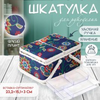 Шкатулка для рукоделия Мозаичные цветы Шкатулка для рукоделия Мозаичные цветы