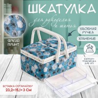 Шкатулка для рукоделия Фантазия Шкатулка для рукоделия Фантазия
