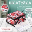 Шкатулка для рукоделия Русский узор