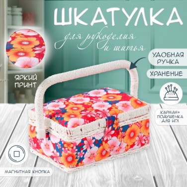 Шкатулка для рукоделия Японский сад Шкатулка для рукоделия Японский сад