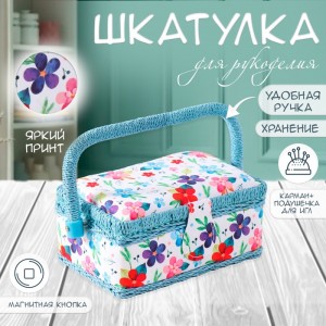 Шкатулка для рукоделия Розалия