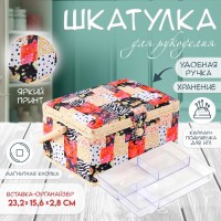 Шкатулка для рукоделия Домашний уют Шкатулка для рукоделия Домашний уют