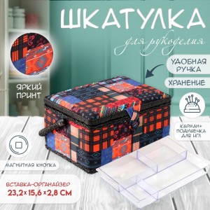 Шкатулка для рукоделия Акварель