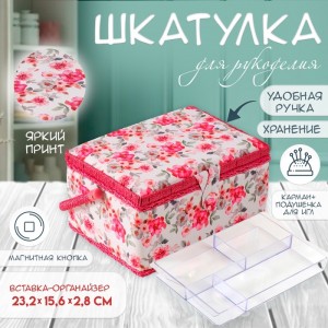 Шкатулка для рукоделия Мир красоты