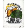 Кружка пивная стеклянная «С легким паром», 500 мл - Фото № 3