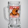 Пивная кружка Россия - моя страна - Фото № 2