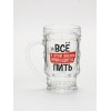 Пивная кружка За все в этой жизни - Фото № 2