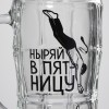 Пивная кружка Ныряй в пятницу - Фото № 3