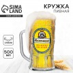 Пивная кружка 100% крепкий мужчина