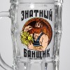 Пивная кружка Крутой банщик Пивная кружка Крутой банщик - Фото № 3