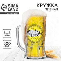 Пивная кружка Мужику, со светлым будущим