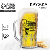 Пивная кружка Для элегантного любителя пивка Пивная кружка Для элегантного любителя пивка