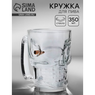 Пивная кружка Пуля