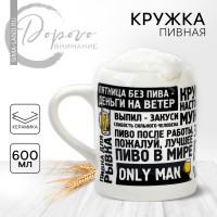 Пивная кружка Выпил - закуси Пивная кружка Выпил - закуси