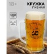 Пивная кружка Горячее сердце