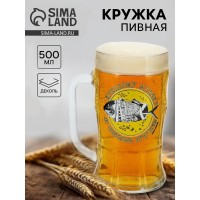 Пивная кружка Светлое будущее