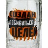 Пивная кружка Создан добиваться целей - Фото № 2
