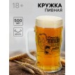 Пивная кружка Любитель пивка