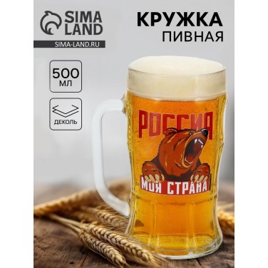 Пивная кружка Моя страна