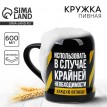 Пивная кружка Использовать каждую пятницу
