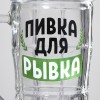 Пивная кружка Пивка для рывка - Фото № 3