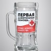 Пивная кружка Первая алкогольная помощь Пивная кружка Первая алкогольная помощь - Фото № 2