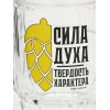Пивная кружка Сила духа плюс характер - Фото № 3