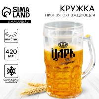 Пивная кружка Царь на отдыхе