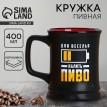 Пивная кружка Для веселья
