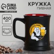 Пивная кружка Любитель пива