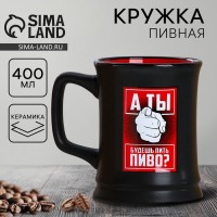 Пивная кружка Пиво будешь? Пивная кружка Пиво будешь?