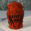 Пивная кружка Фанат пива - Фото № 4