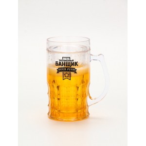 Пивная кружка Банщик всея Руси