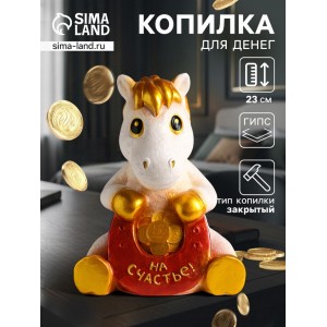 Копилка Конь на счастье Копилка Конь на счастье