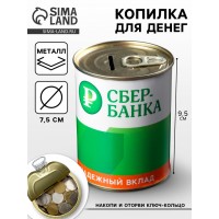 Копилка Надежный вклад Копилка Надежный вклад