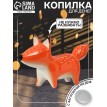 Копилка Лисенок