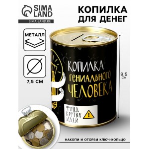 Копилка Фонд крутых идей