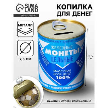 Копилка Сгущенка