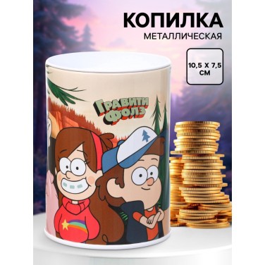 Копилка Диппер и Мейбл