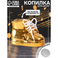 Копилка Золотой ботинок
