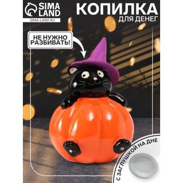 Копилка Котик в тыкве