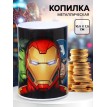Копилка Мстители