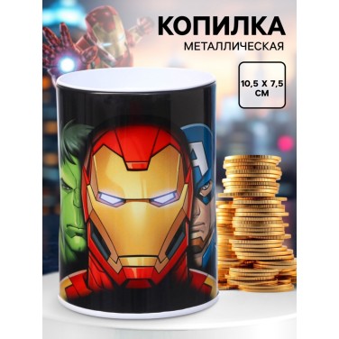 Копилка Мстители