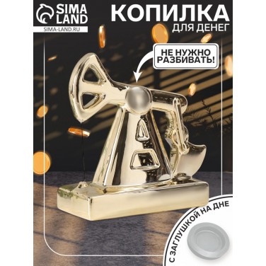 Копилка Нефтяная вышка
