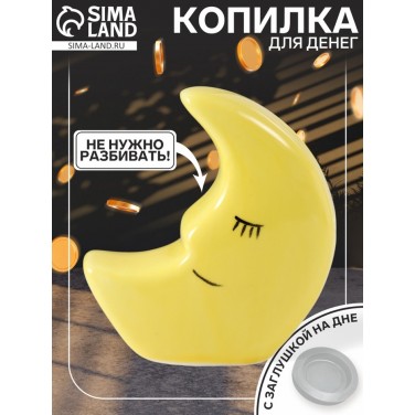 Копилка Спящий месяц