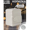 Копилка Домашний сейф