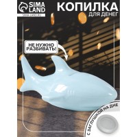 Копилка Голубая акула